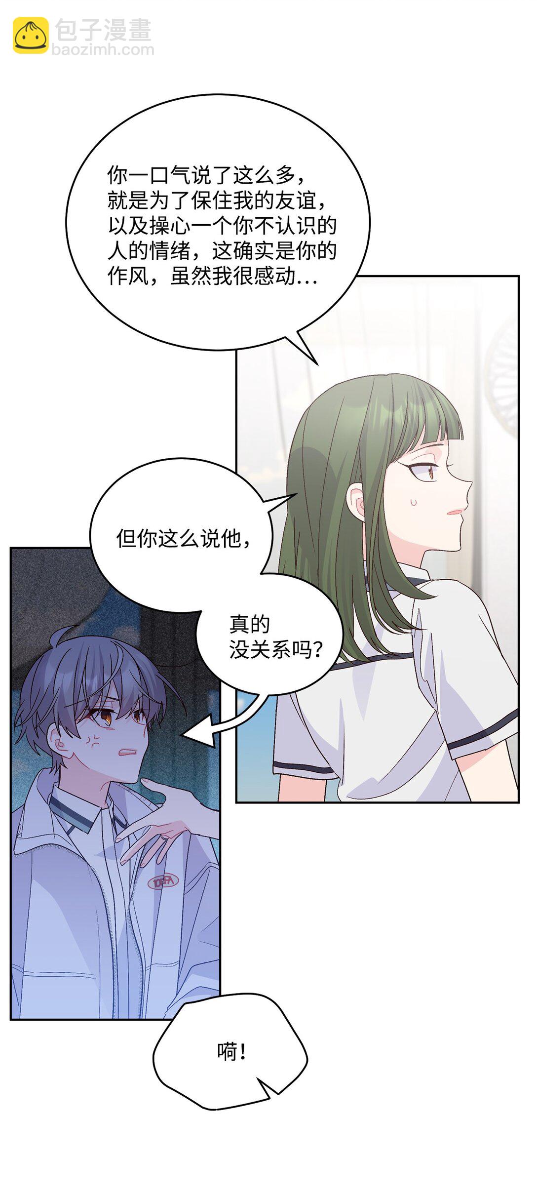 72 乖乖等着我(1/2)-第73话