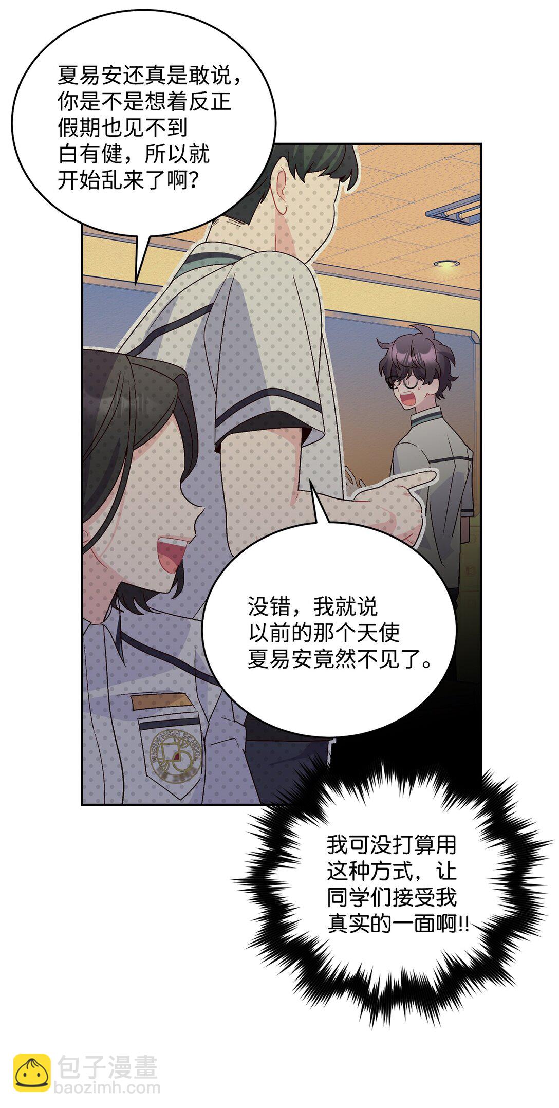 72 乖乖等着我(1/2)-第73话