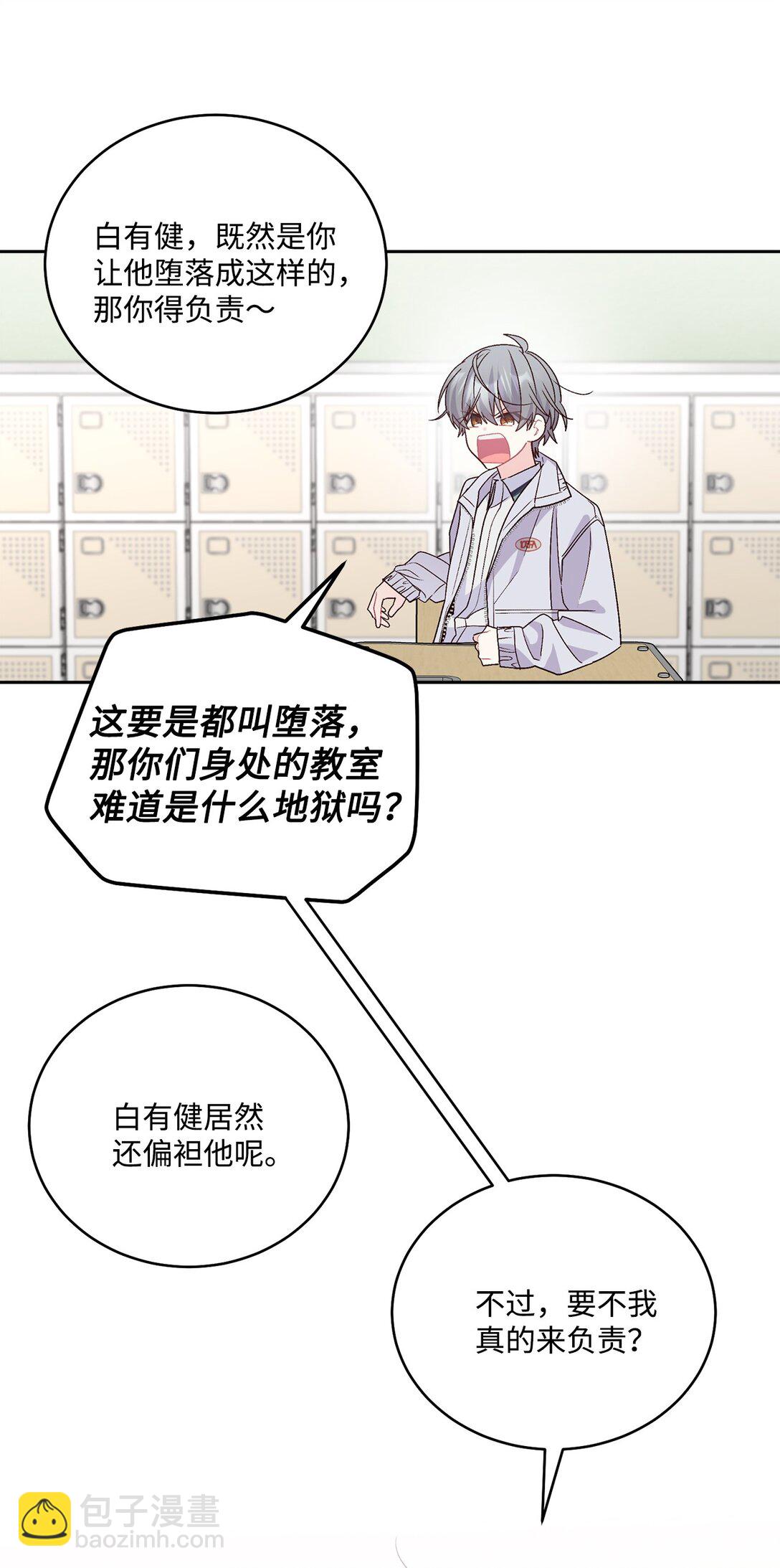 72 乖乖等着我(1/2)-第73话