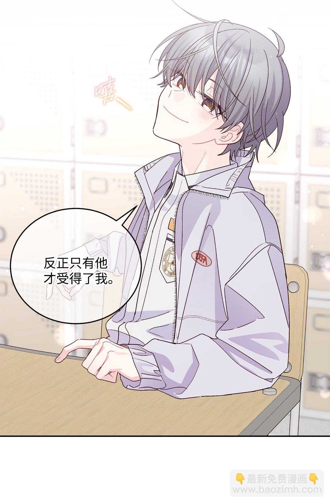 72 乖乖等着我(1/2)-第73话