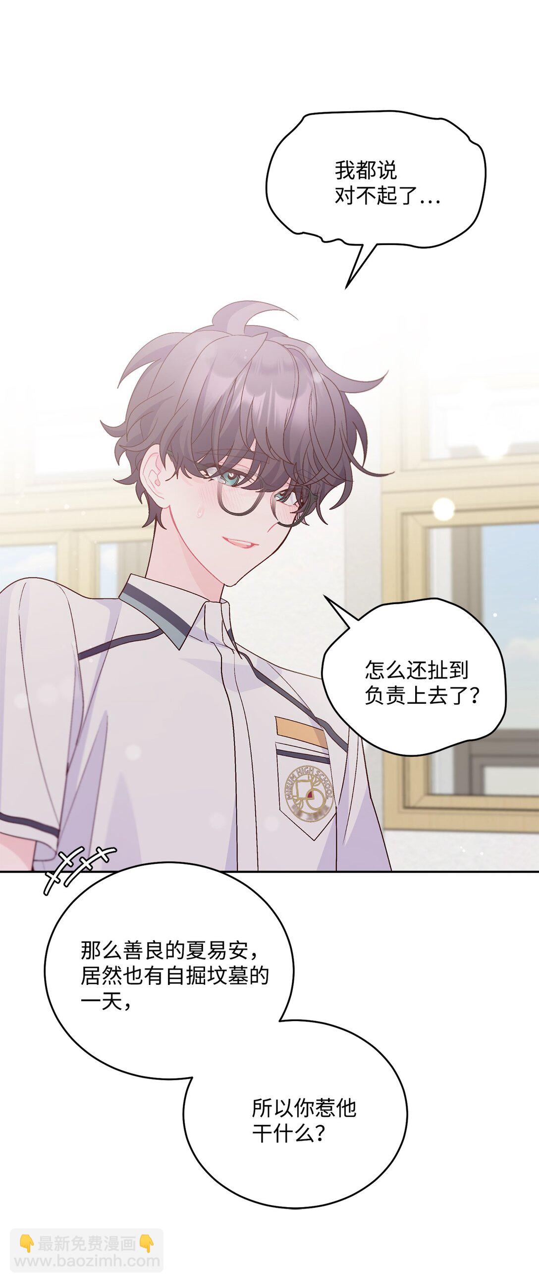 72 乖乖等着我(1/2)-第73话