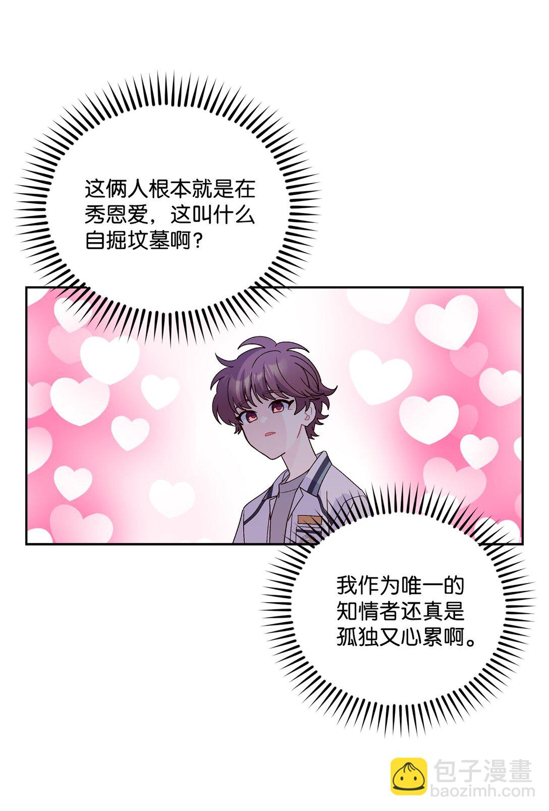 72 乖乖等着我(1/2)-第73话