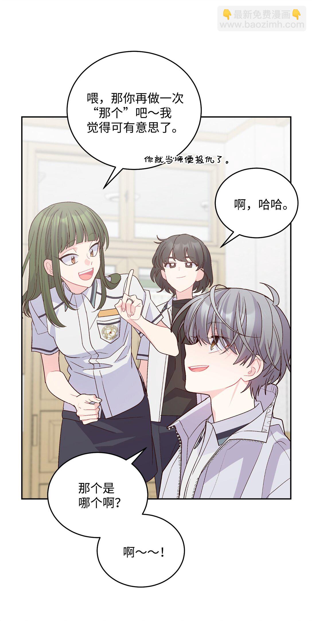 72 乖乖等着我(1/2)-第73话