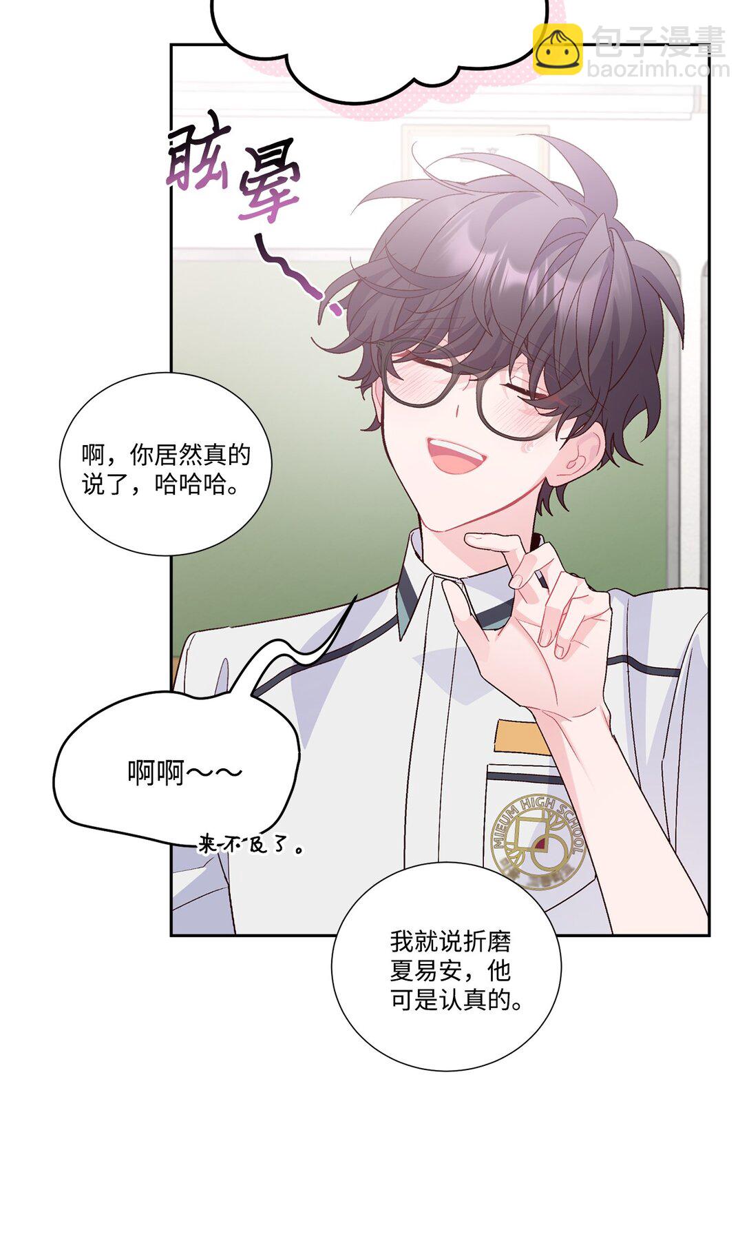 72 乖乖等着我(1/2)-第73话