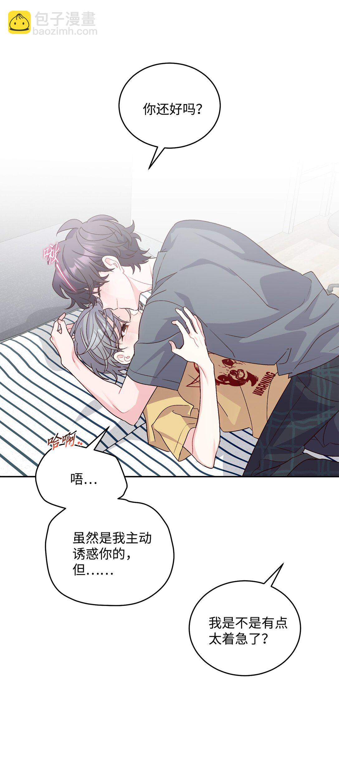 72 乖乖等着我(1/2)-第73话