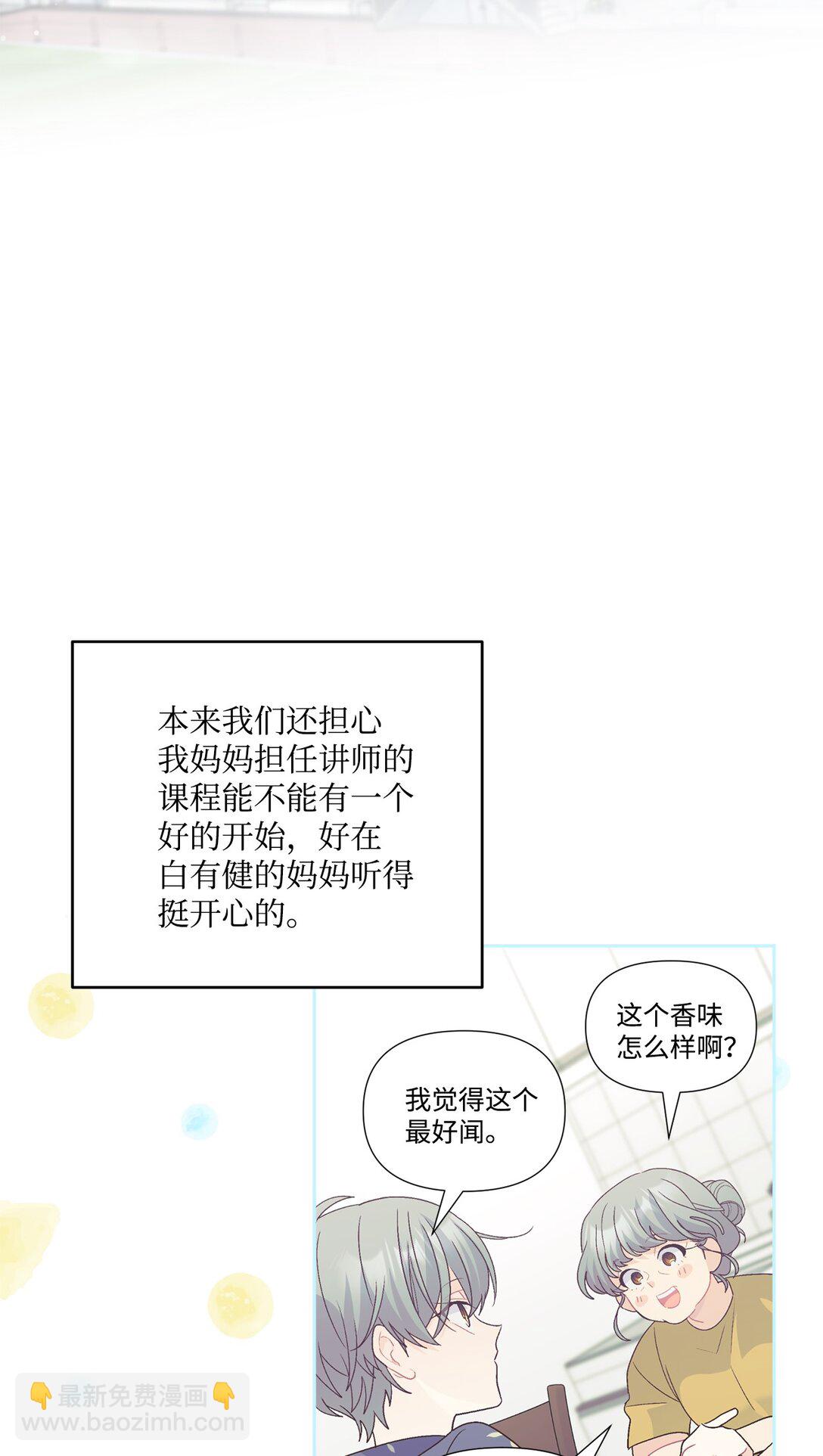 72 乖乖等着我(1/2)-第73话