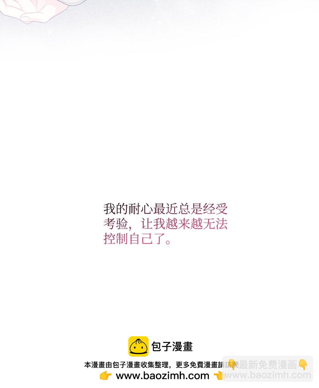 72 乖乖等着我(1/2)-第73话