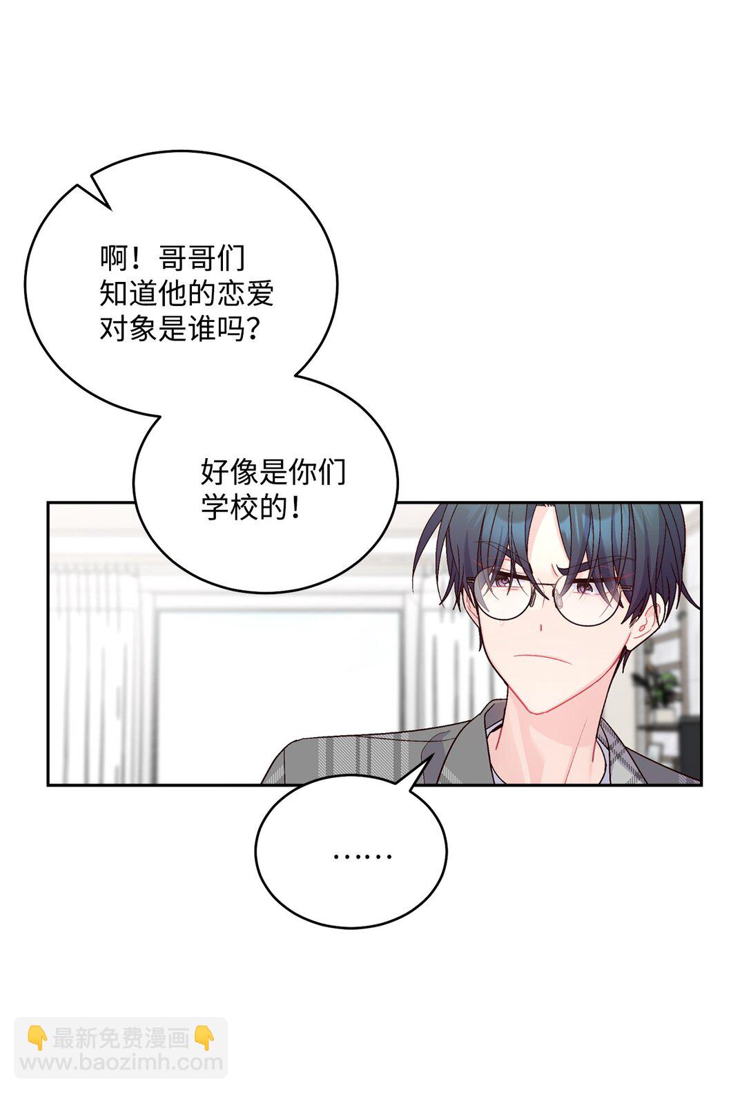 74 他们俩的关系是？(1/2)-第75话