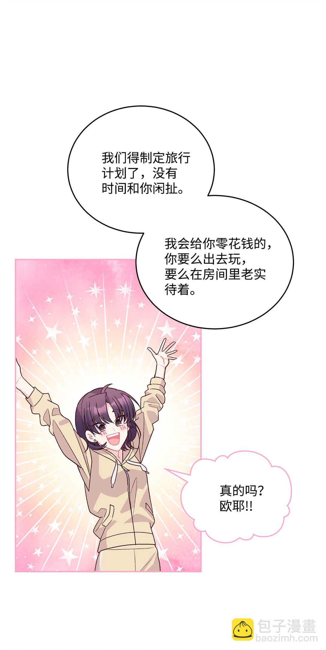 74 他们俩的关系是？(1/2)-第75话