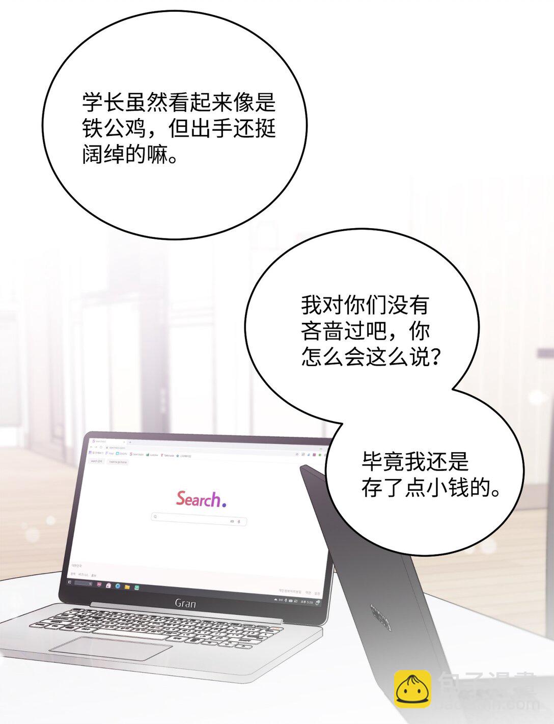 74 他们俩的关系是？(1/2)-第75话