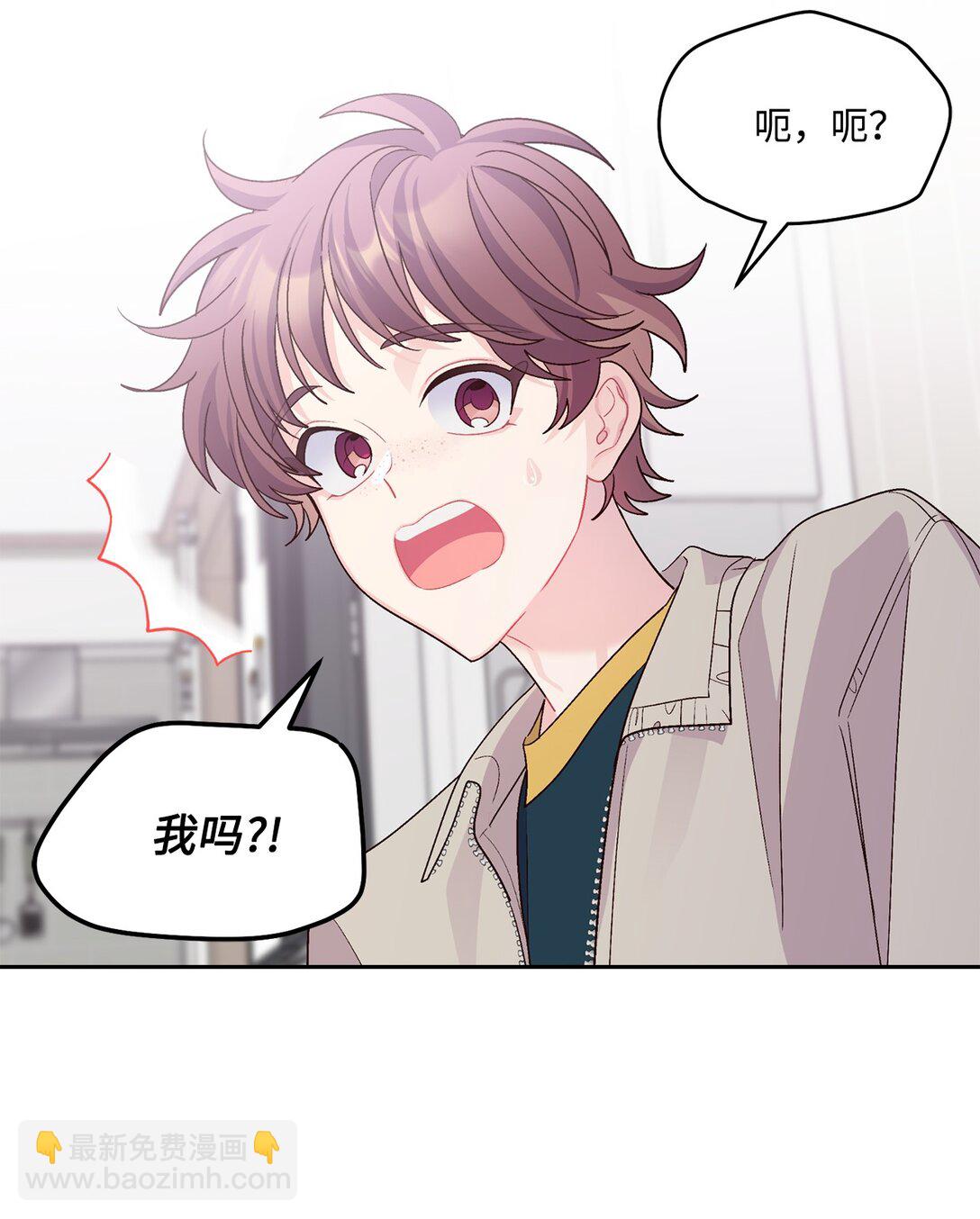 74 他们俩的关系是？(1/2)-第75话