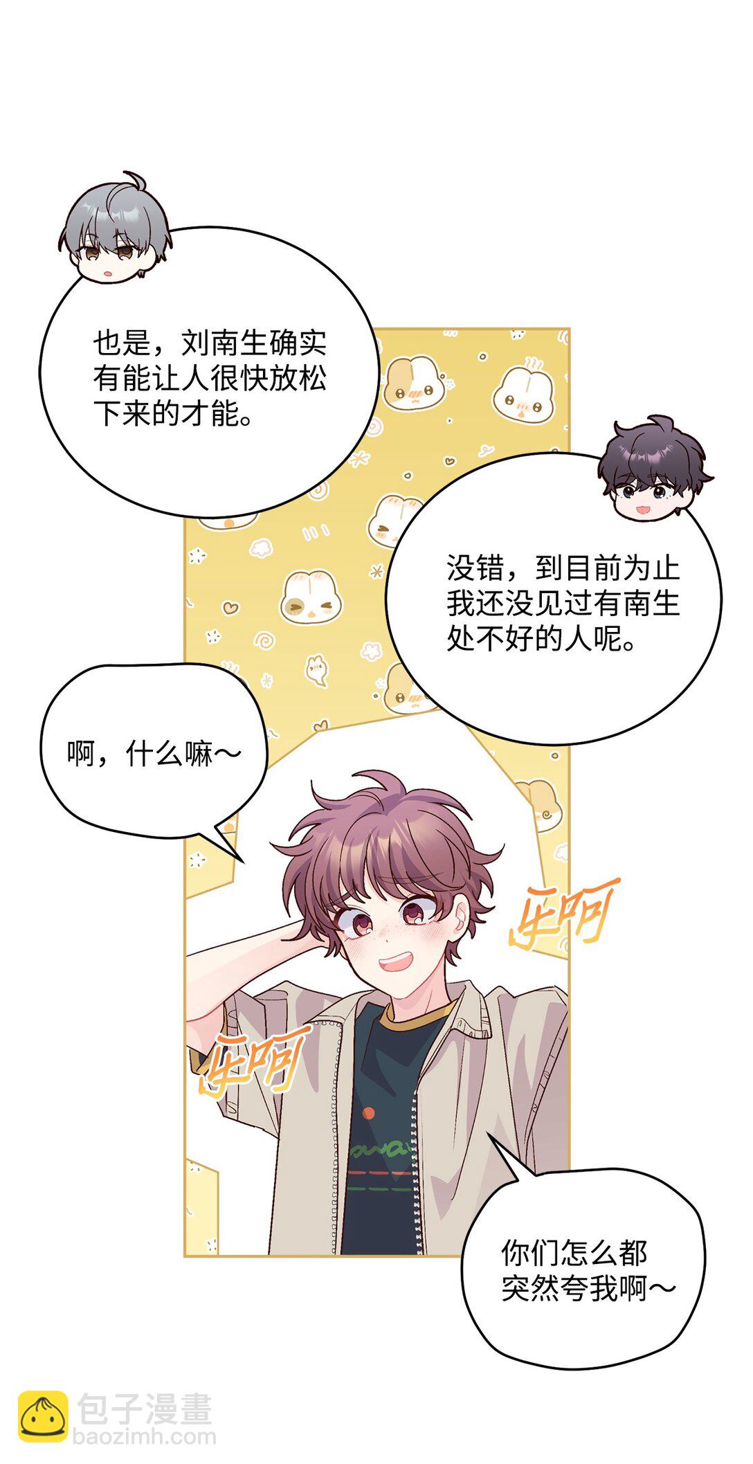 74 他们俩的关系是？(1/2)-第75话