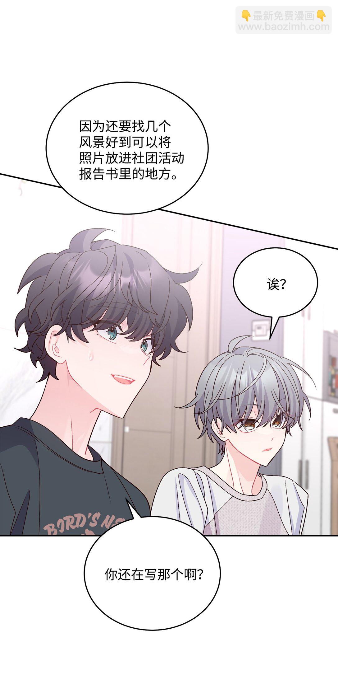 74 他们俩的关系是？(1/2)-第75话