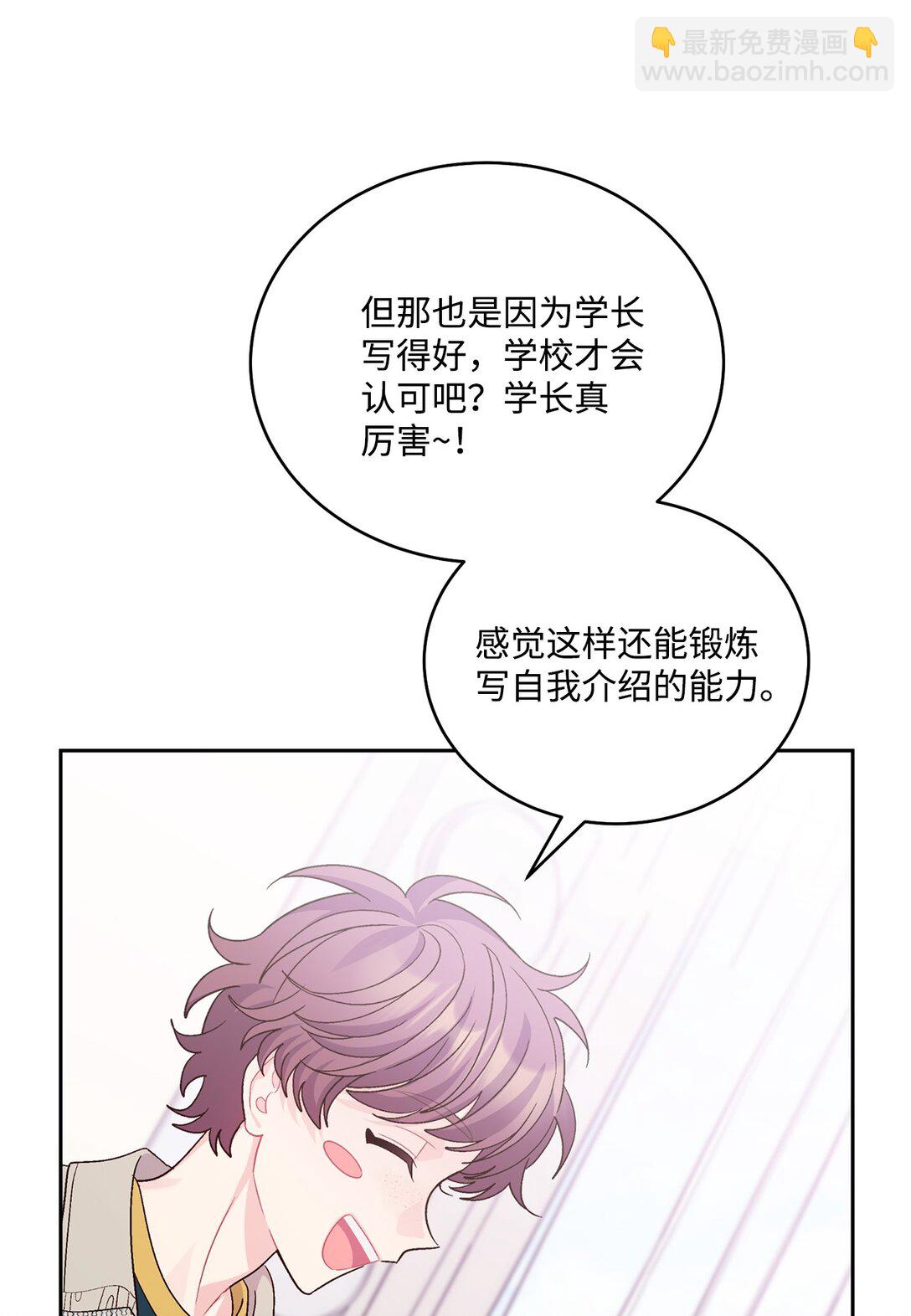 74 他们俩的关系是？(1/2)-第75话