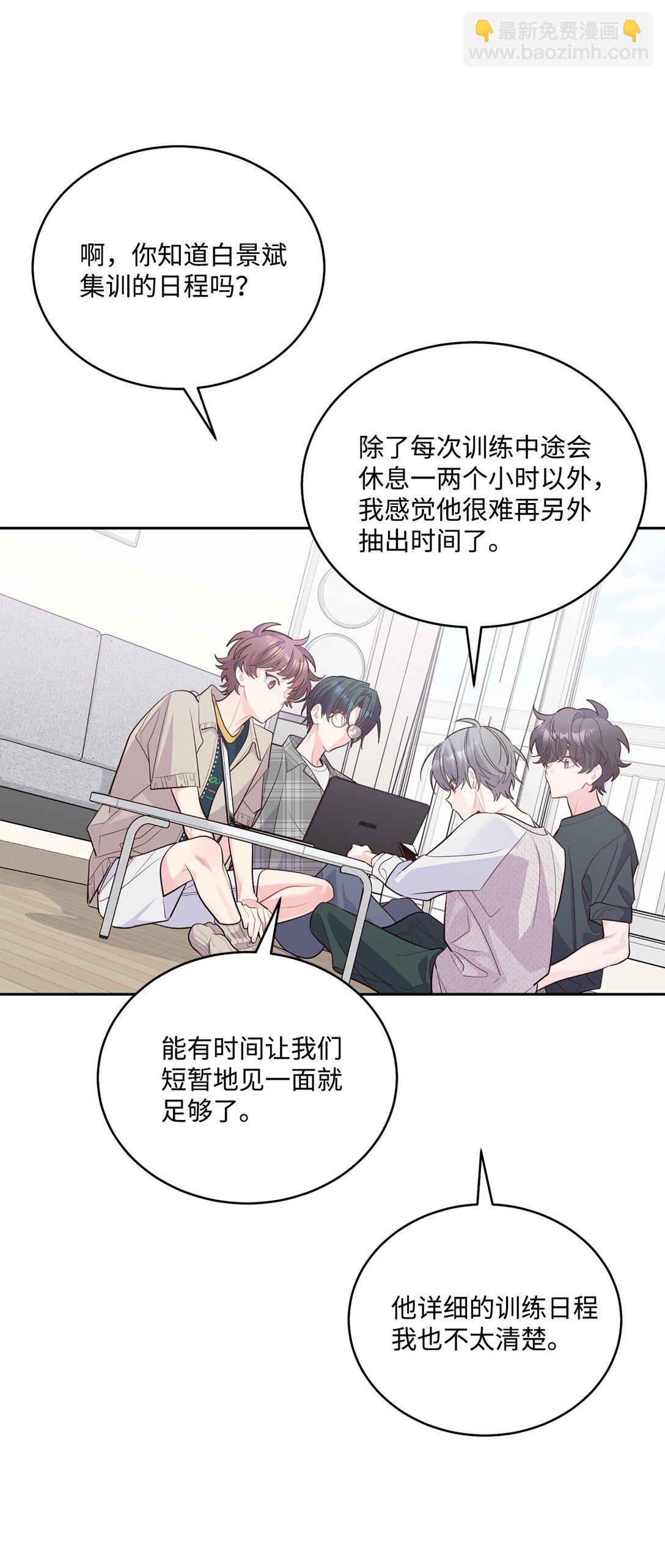 74 他们俩的关系是？(1/2)-第75话