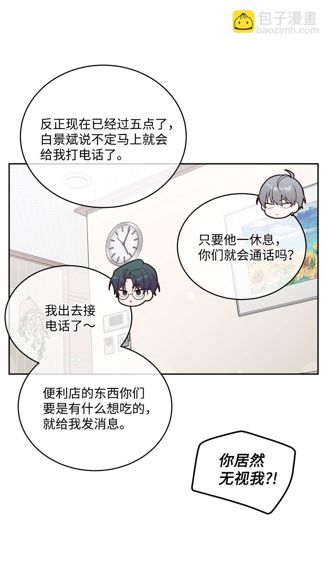 74 他们俩的关系是？(1/2)-第75话