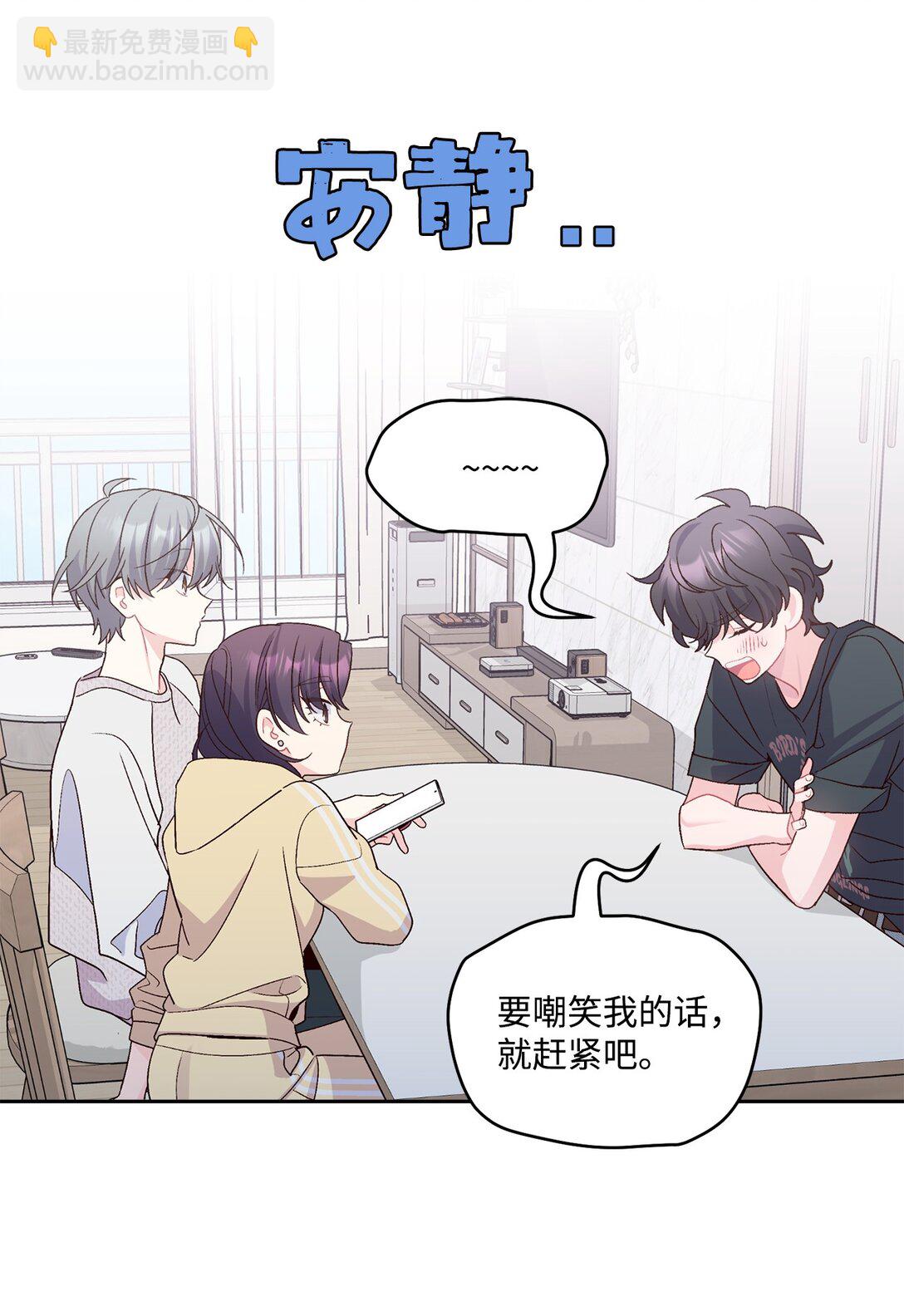 74 他们俩的关系是？(1/2)-第75话