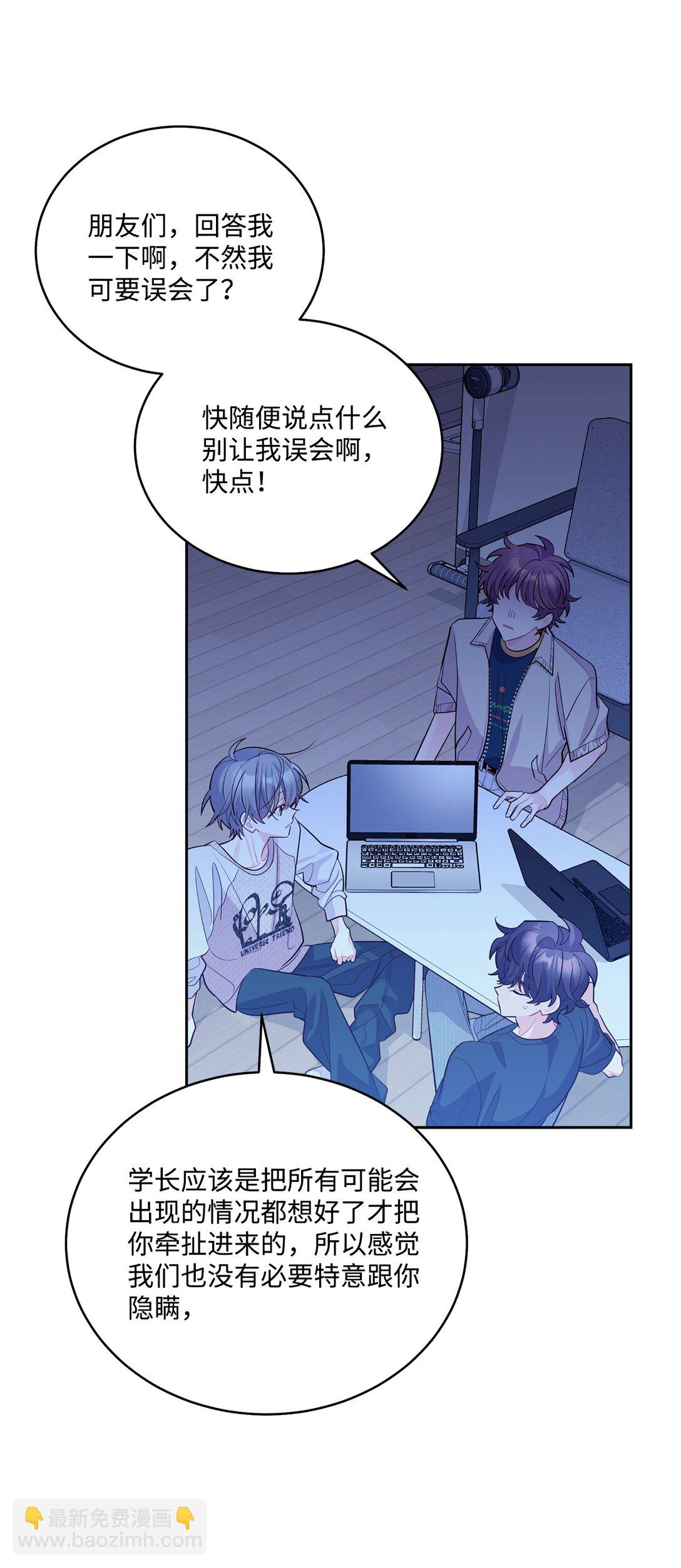 74 他们俩的关系是？(1/2)-第75话