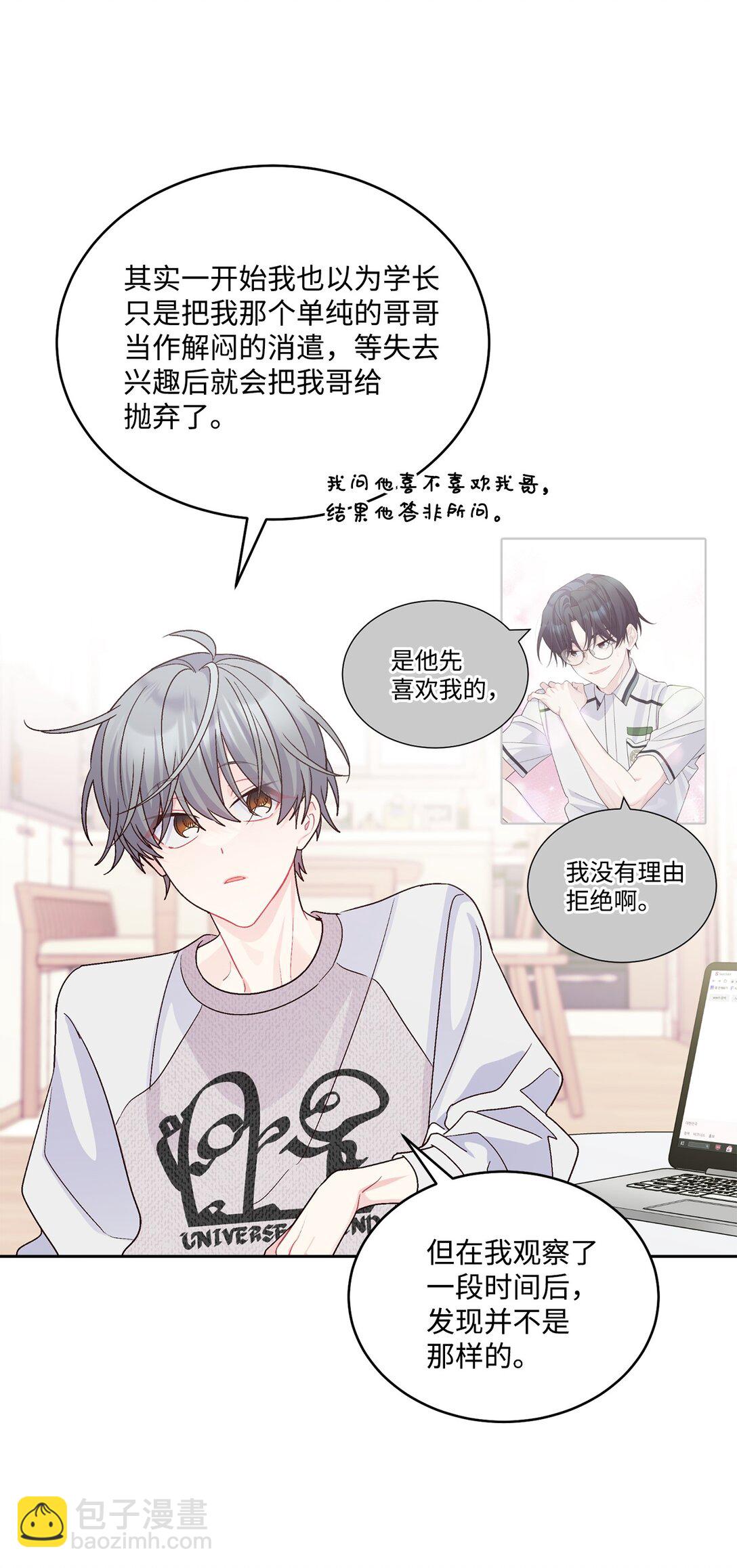 74 他们俩的关系是？(1/2)-第75话