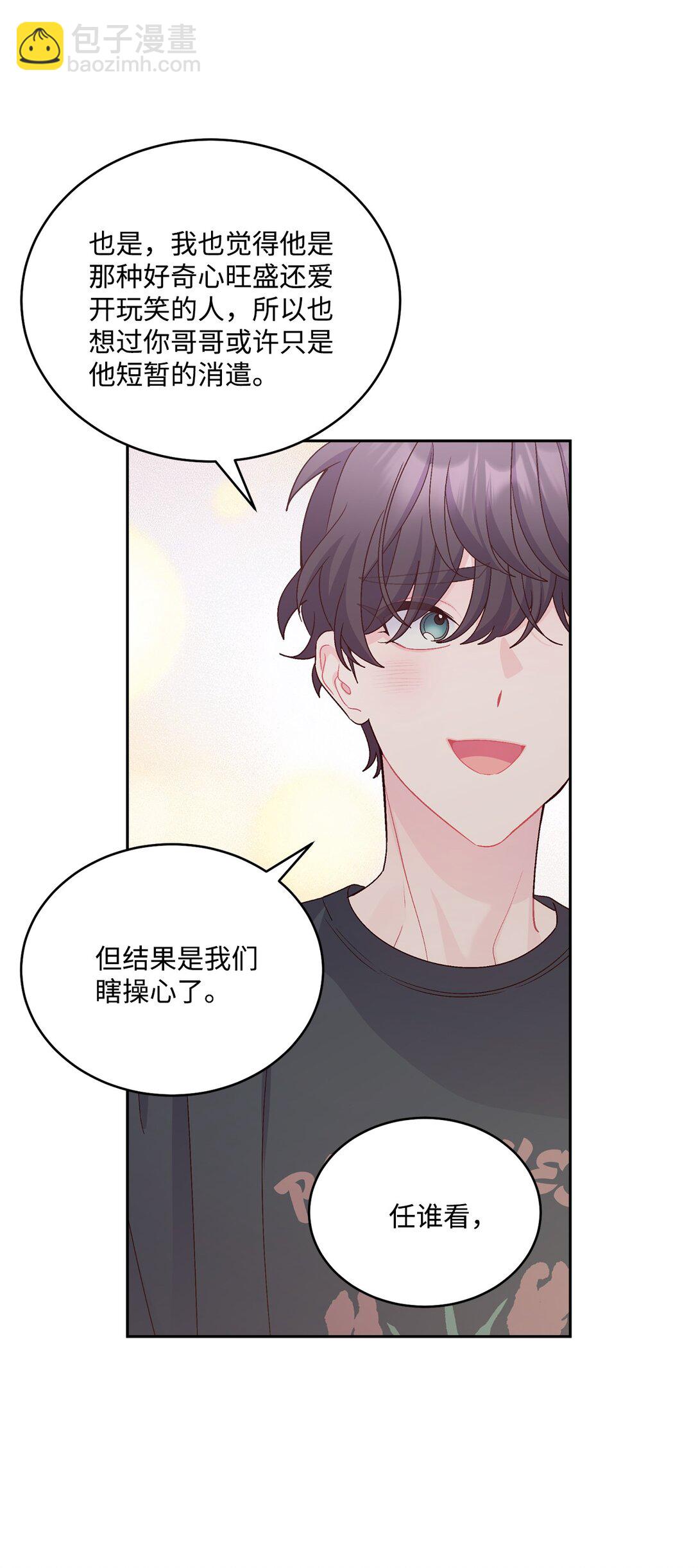 74 他们俩的关系是？(1/2)-第75话