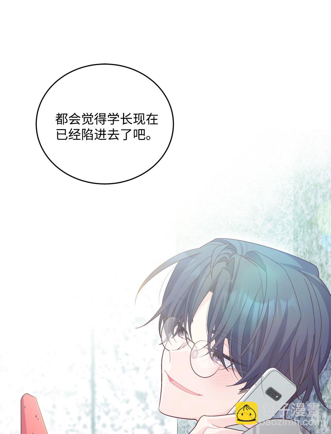 74 他们俩的关系是？(1/2)-第75话