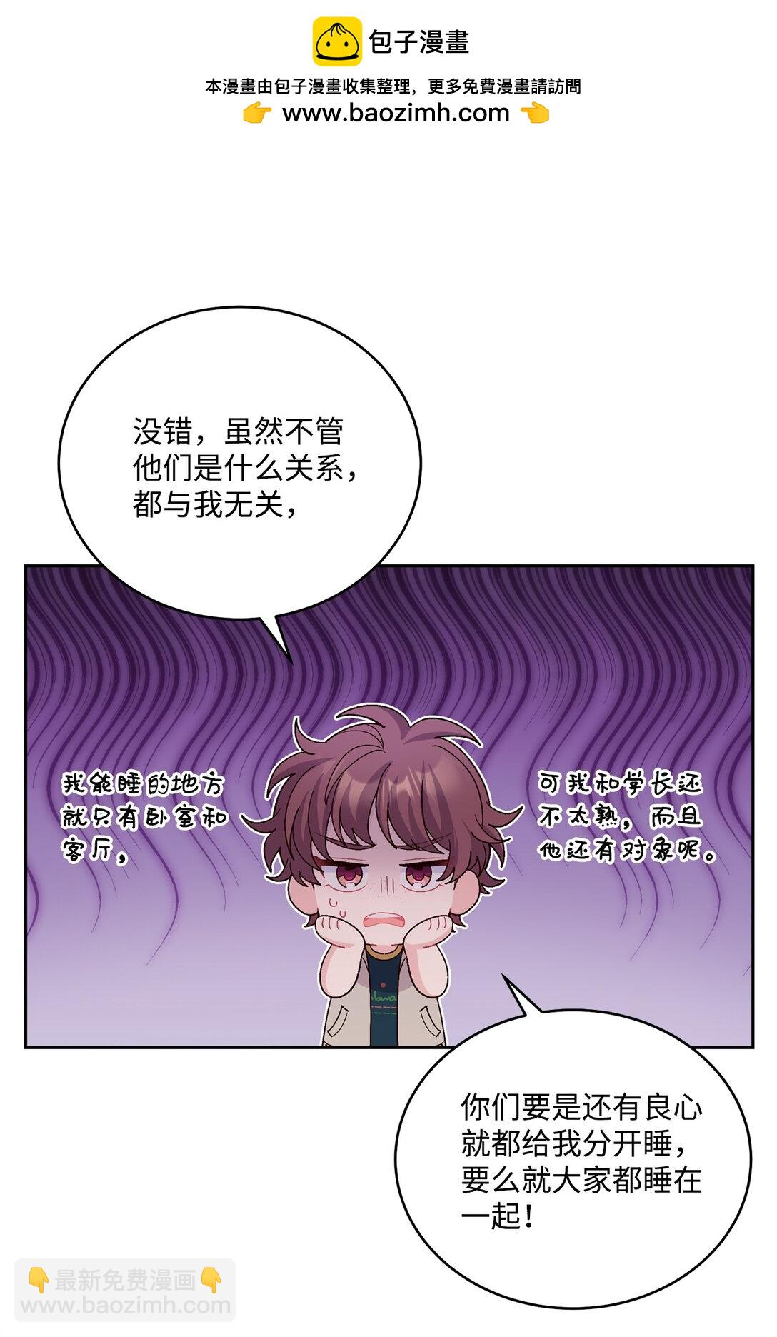 74 他们俩的关系是？(1/2)-第75话