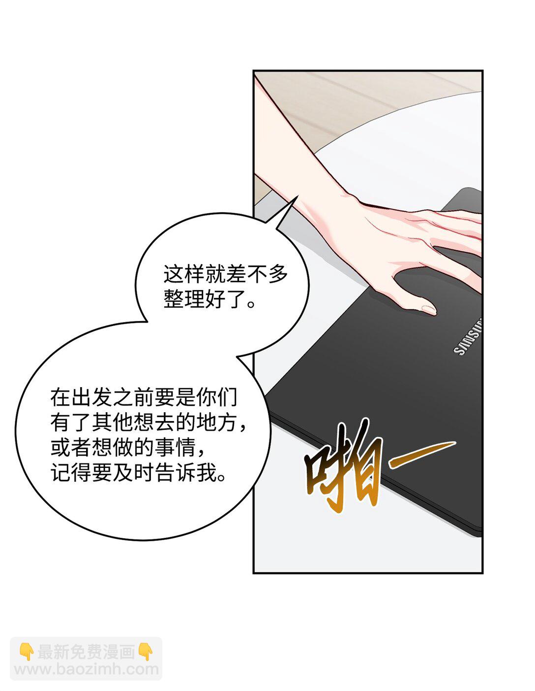 74 他们俩的关系是？(1/2)-第75话