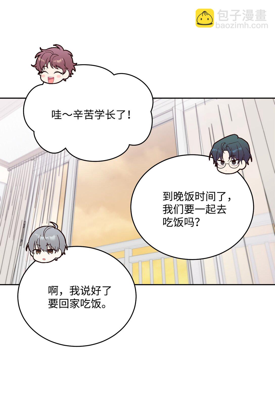 74 他们俩的关系是？(1/2)-第75话