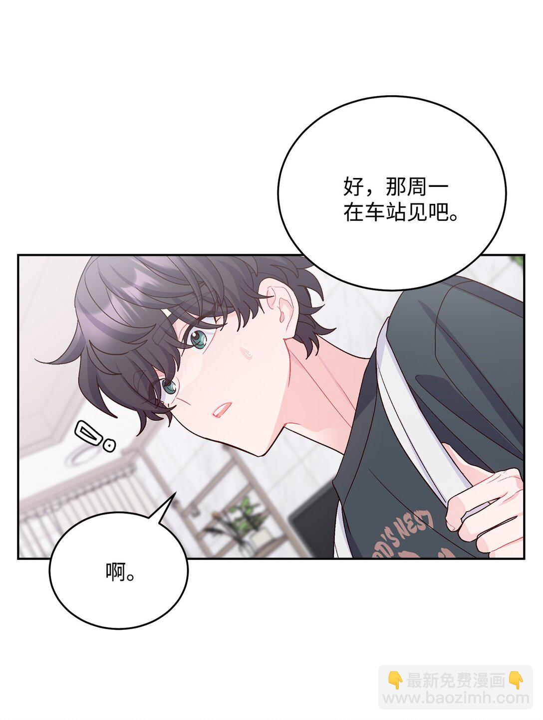 74 他们俩的关系是？(1/2)-第75话