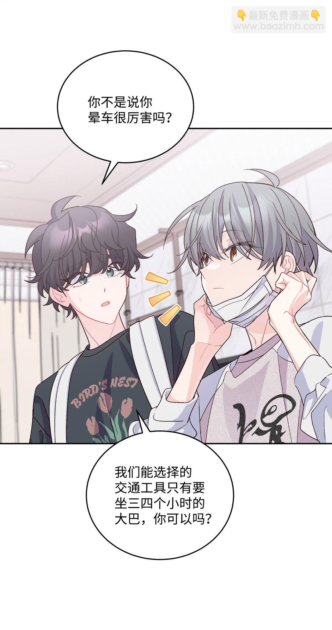 74 他们俩的关系是？(1/2)-第75话