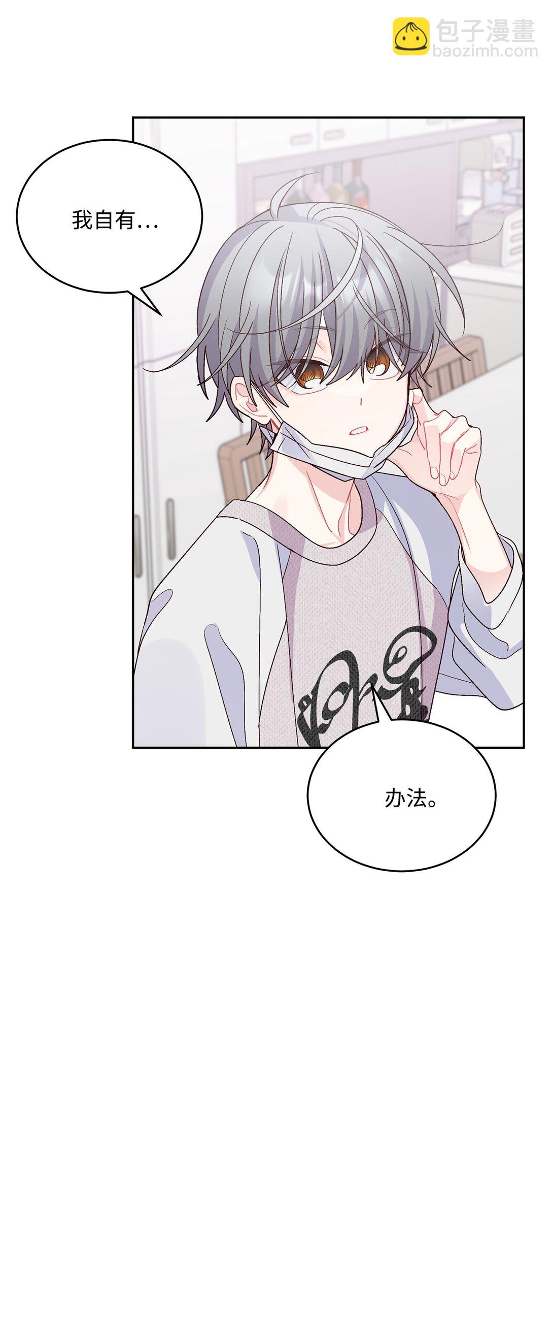 74 他们俩的关系是？(1/2)-第75话