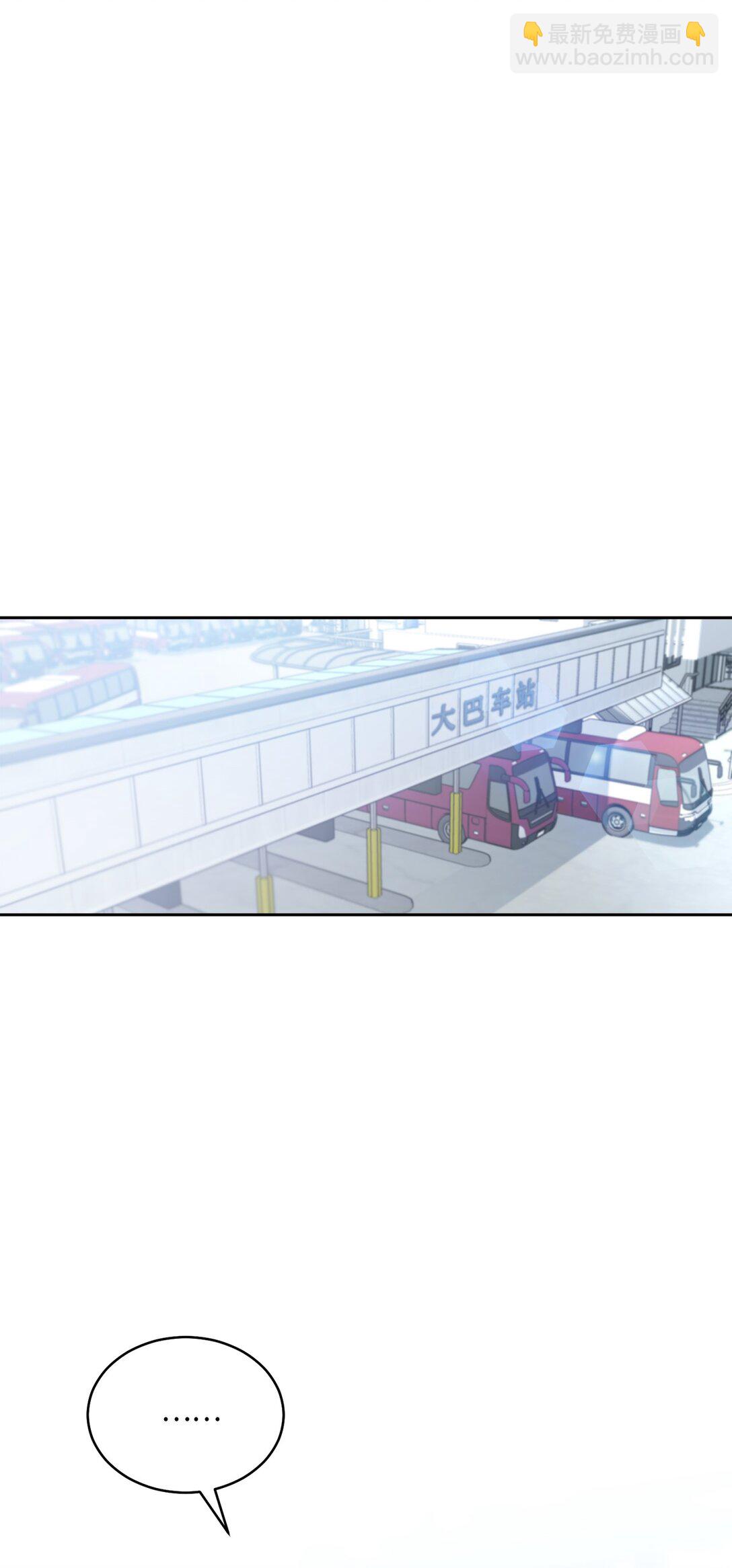 74 他们俩的关系是？(1/2)-第75话