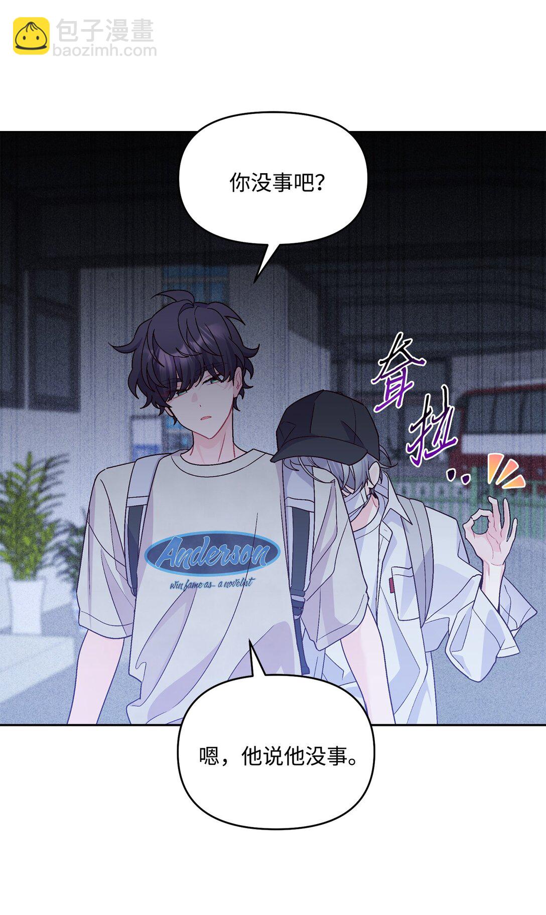 74 他们俩的关系是？(1/2)-第75话