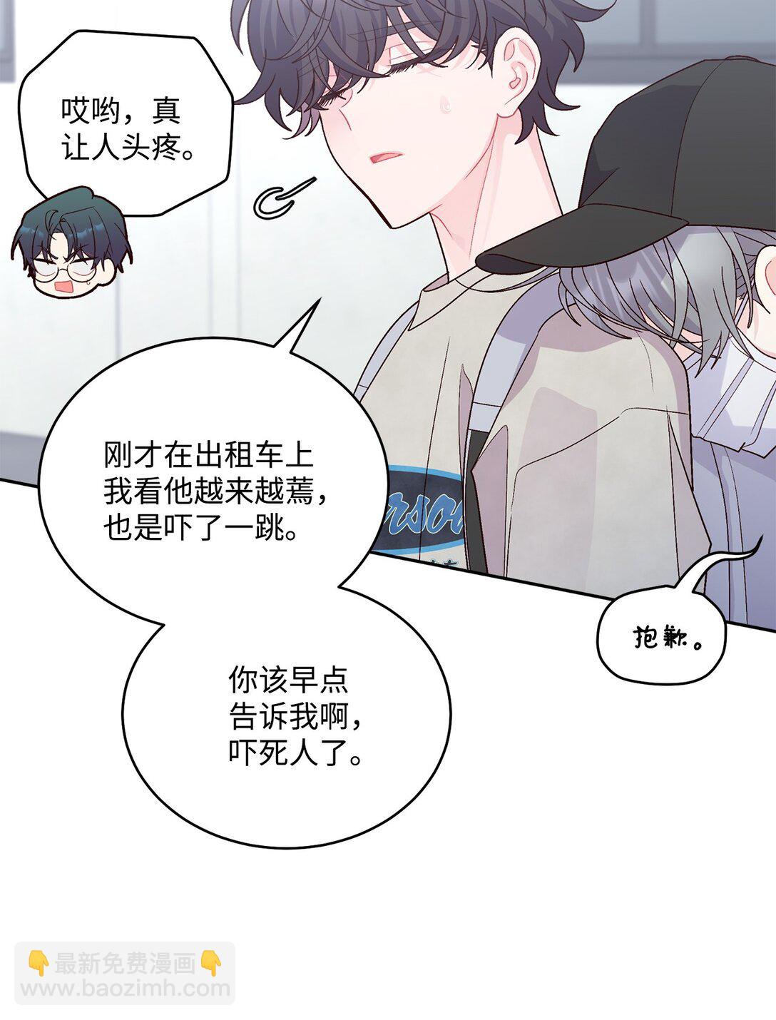 74 他们俩的关系是？(1/2)-第75话