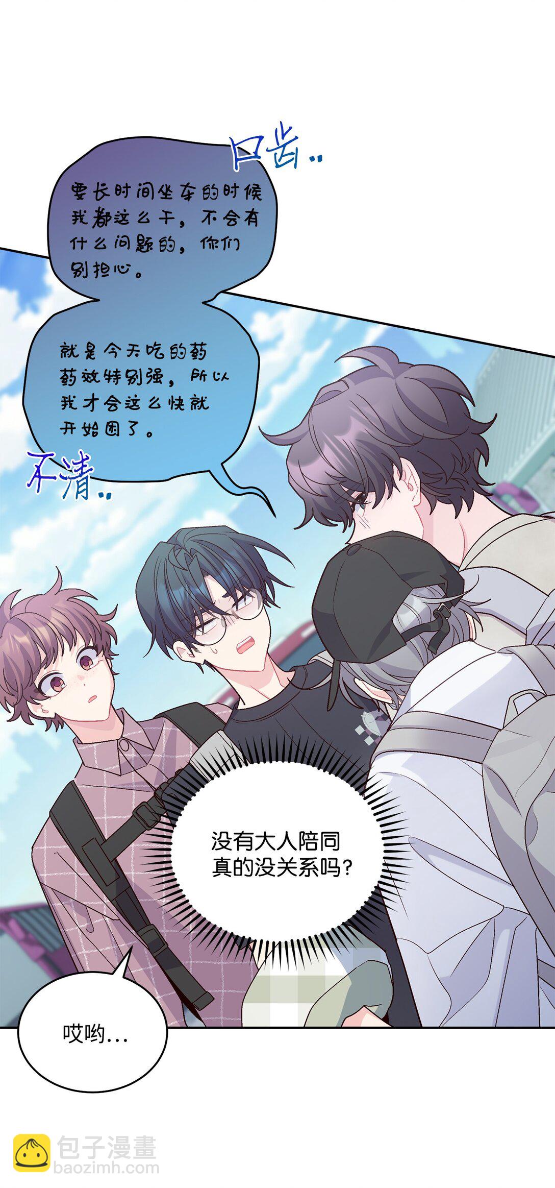 74 他们俩的关系是？(1/2)-第75话