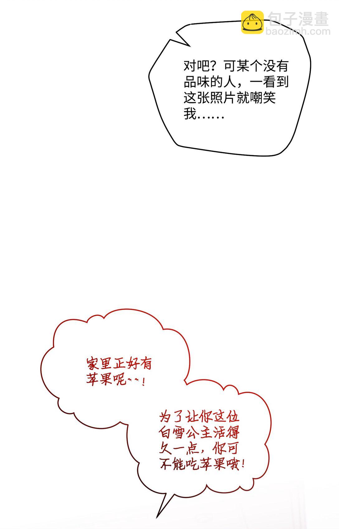 74 他们俩的关系是？(1/2)-第75话