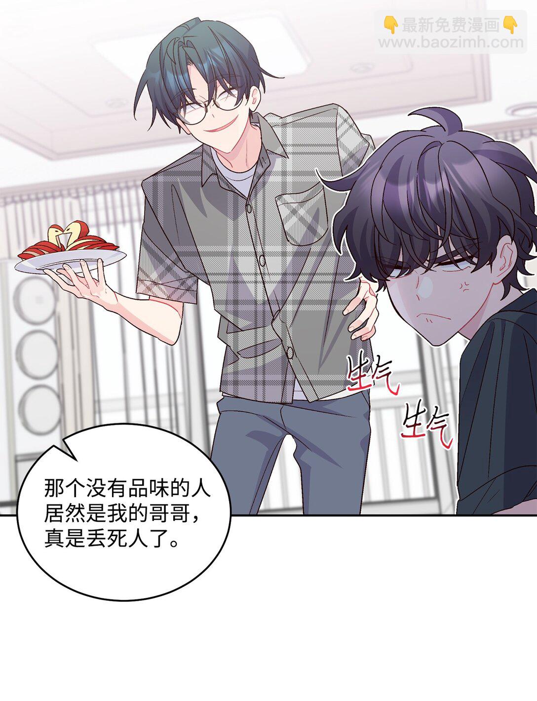 74 他们俩的关系是？(1/2)-第75话