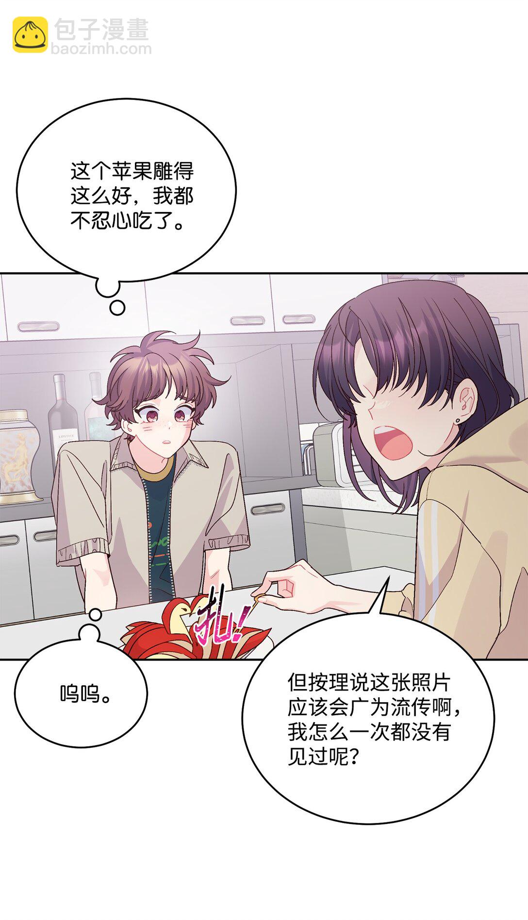 74 他们俩的关系是？(1/2)-第75话