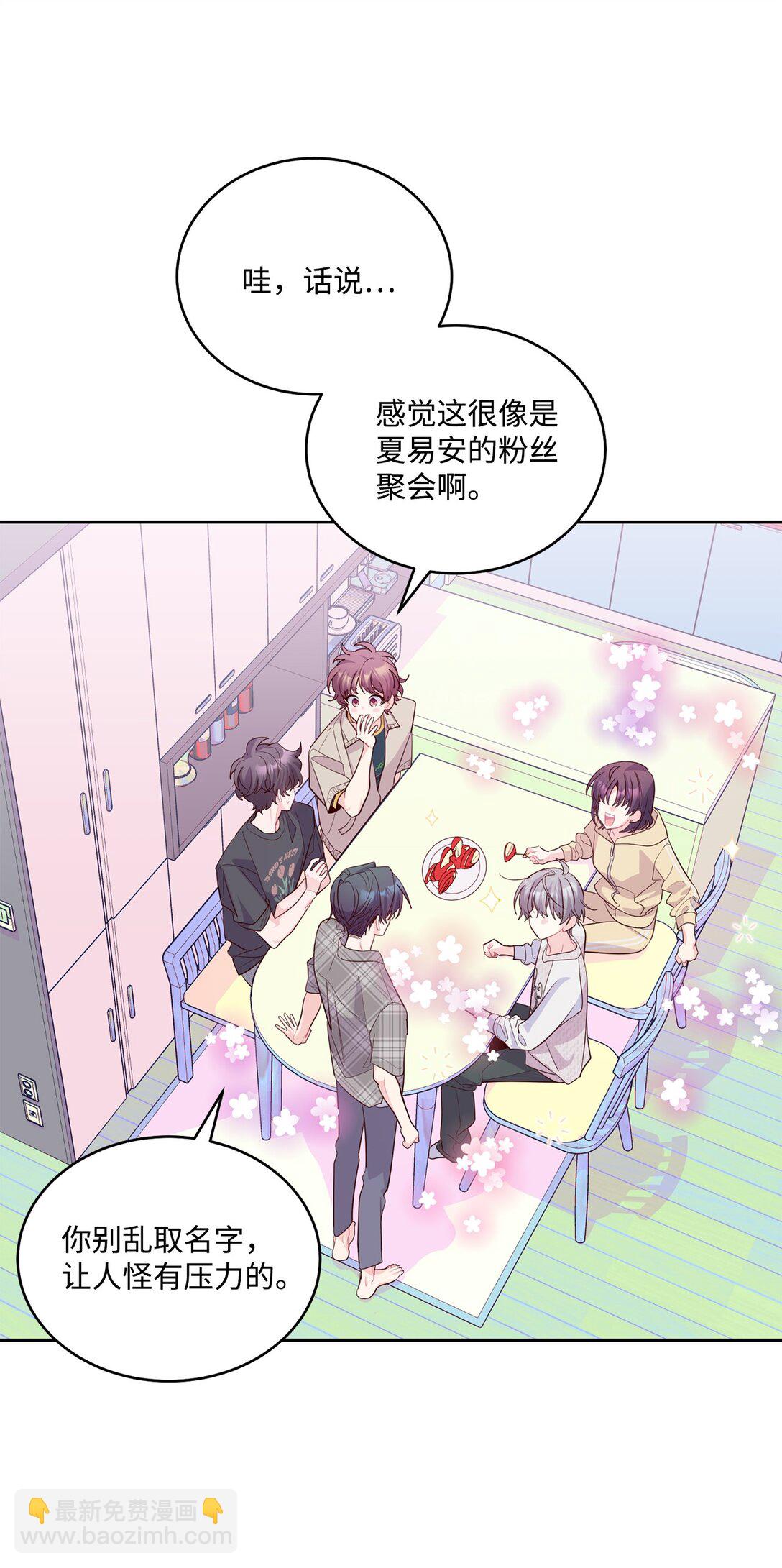 74 他们俩的关系是？(1/2)-第75话