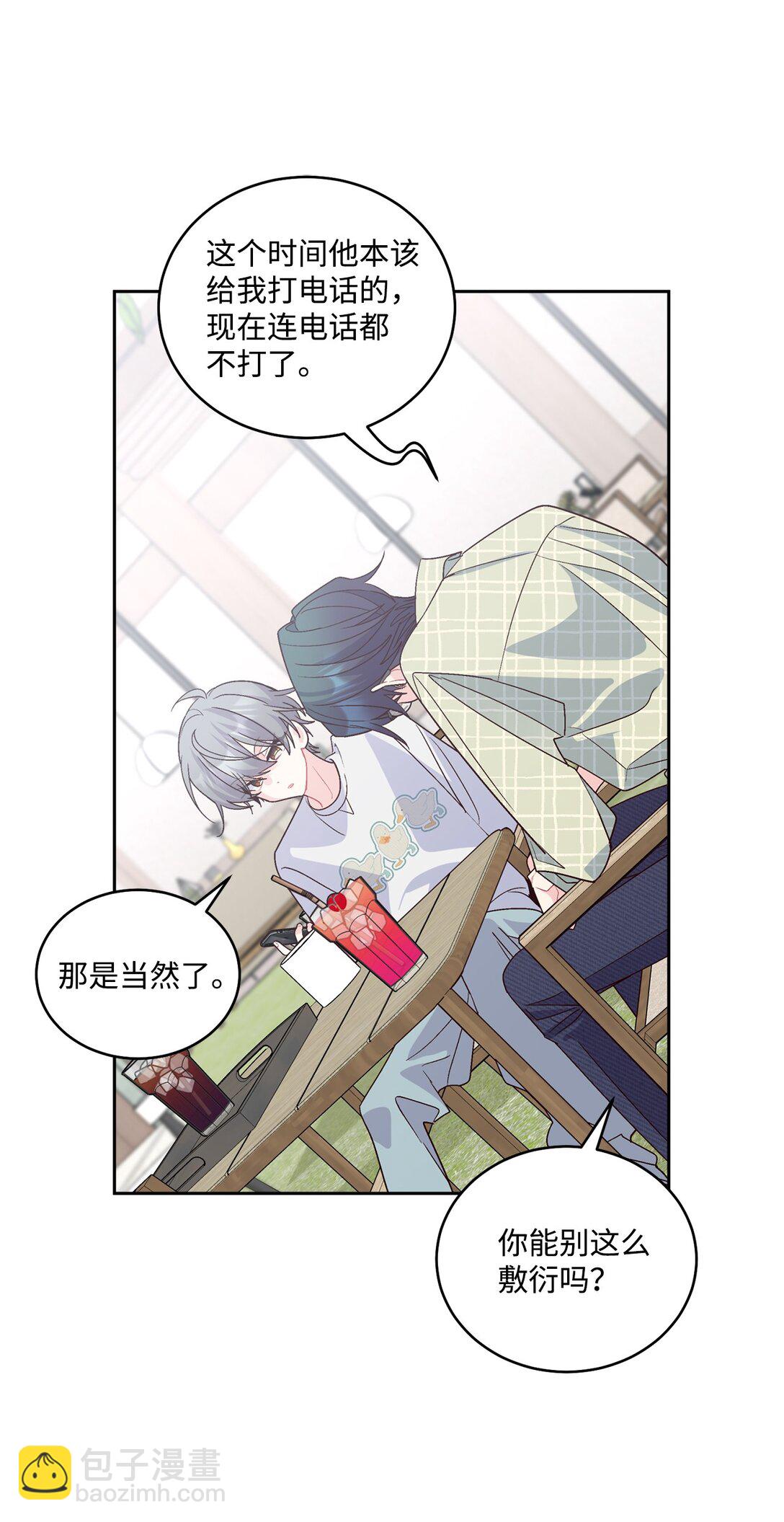 76 快看你的身后！(1/2)-第77话