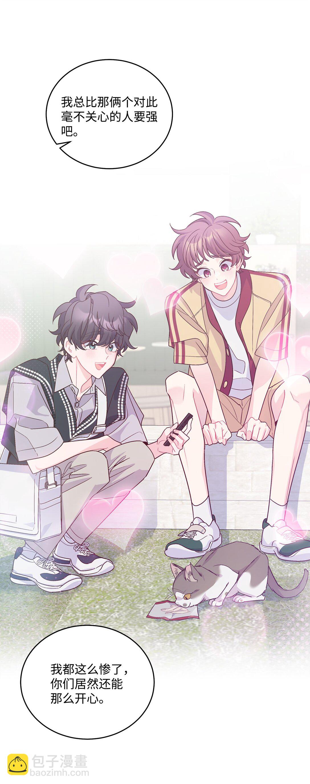 76 快看你的身后！(1/2)-第77话