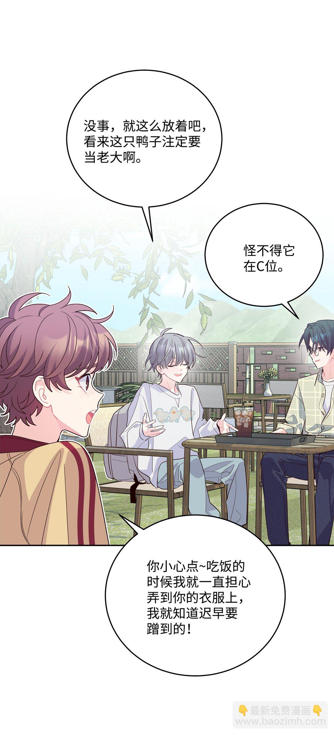 76 快看你的身后！(1/2)-第77话