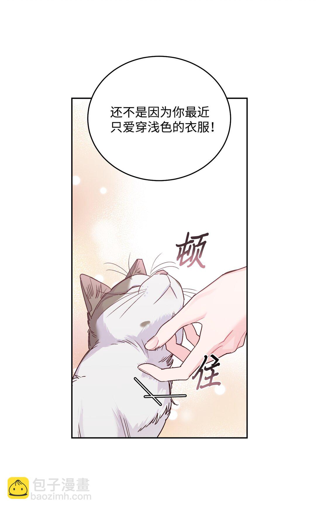 76 快看你的身后！(1/2)-第77话