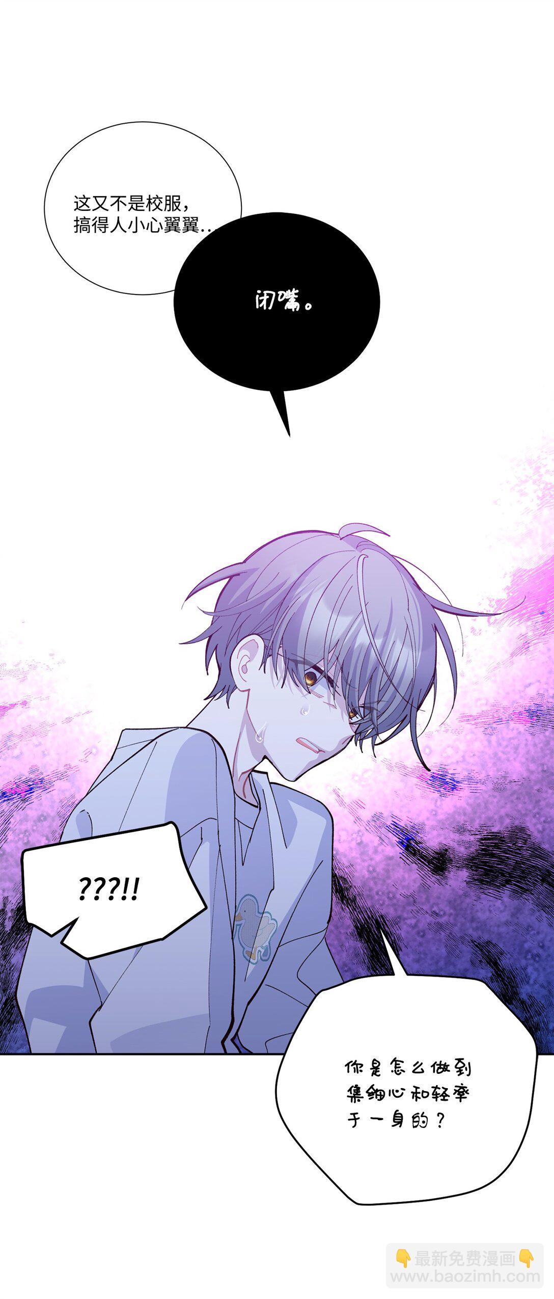 76 快看你的身后！(1/2)-第77话