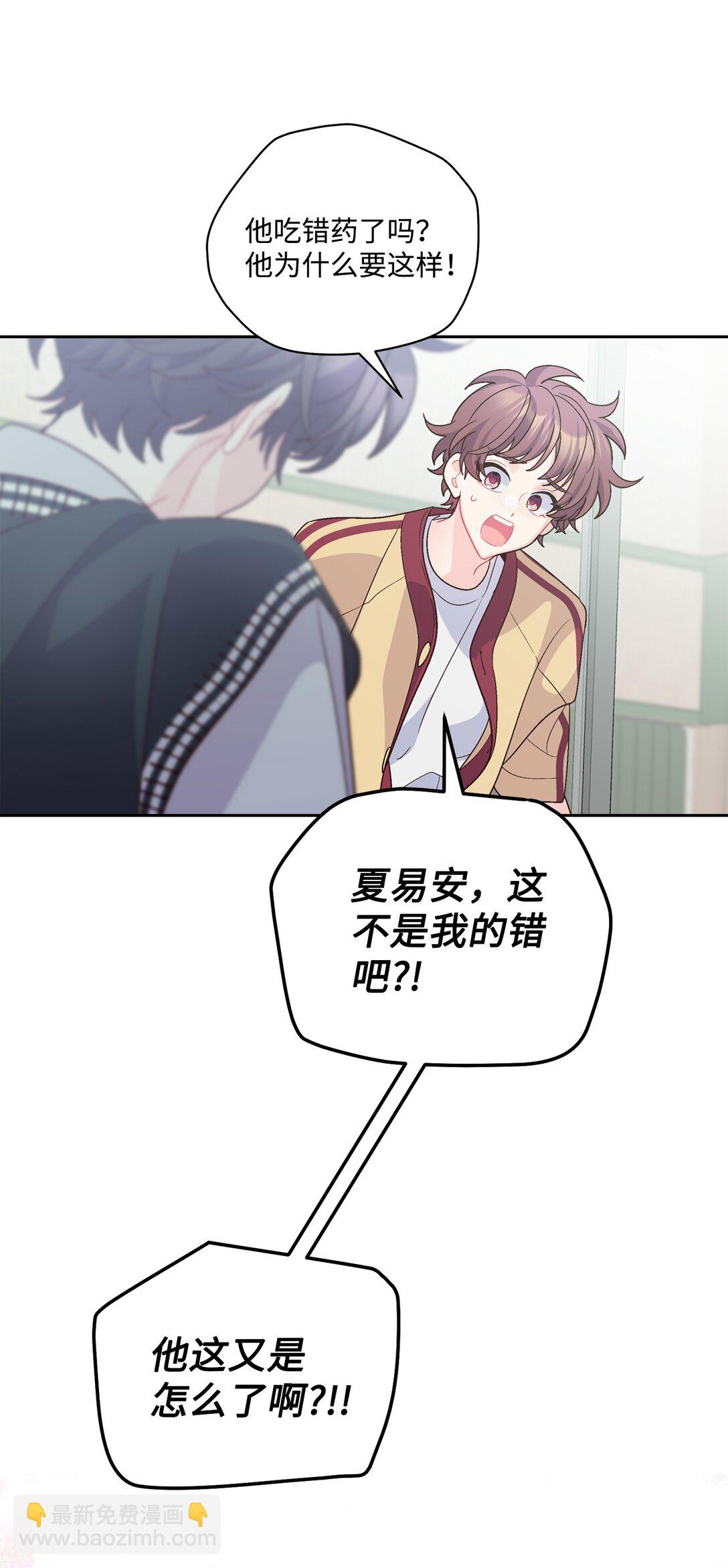 76 快看你的身后！(1/2)-第77话