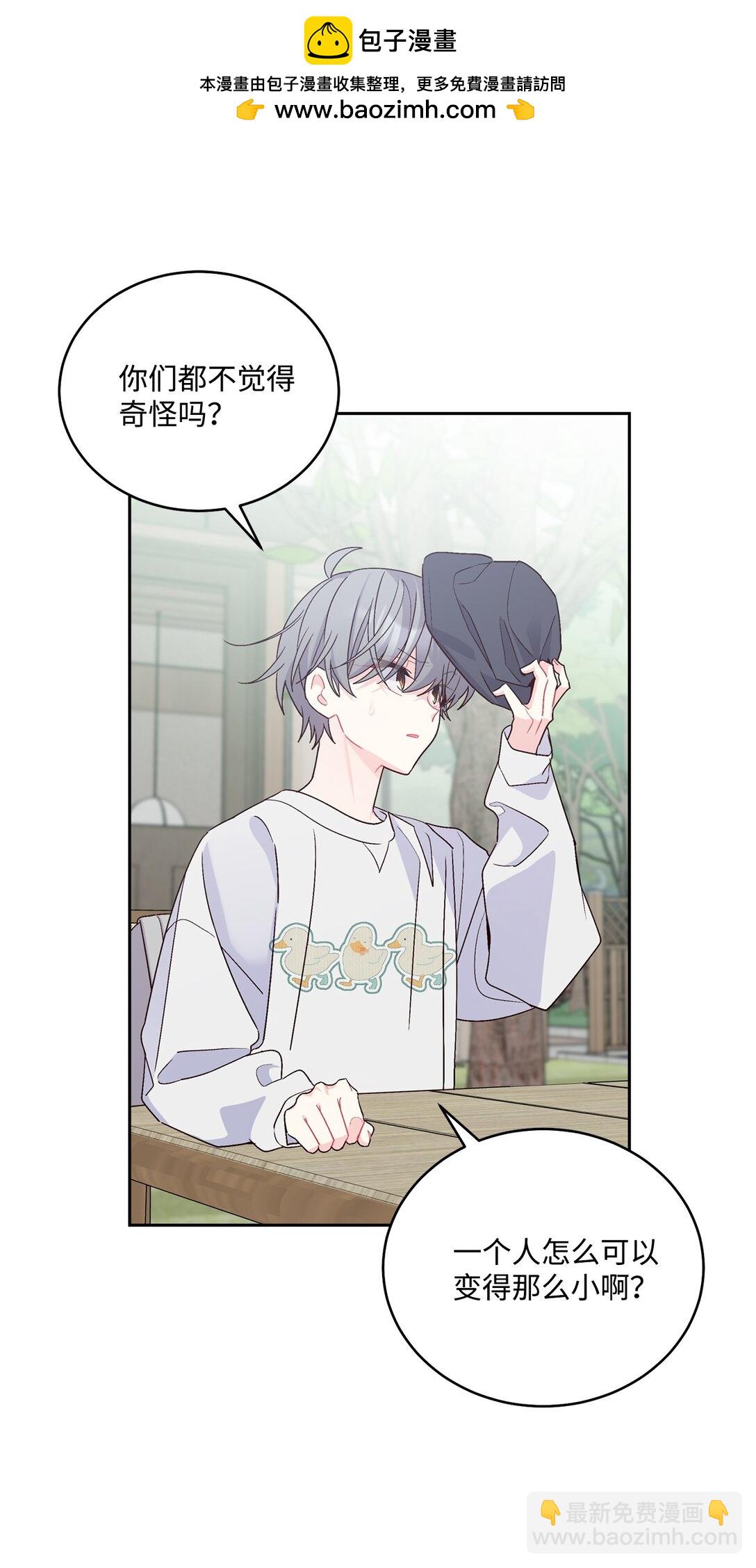 76 快看你的身后！(1/2)-第77话