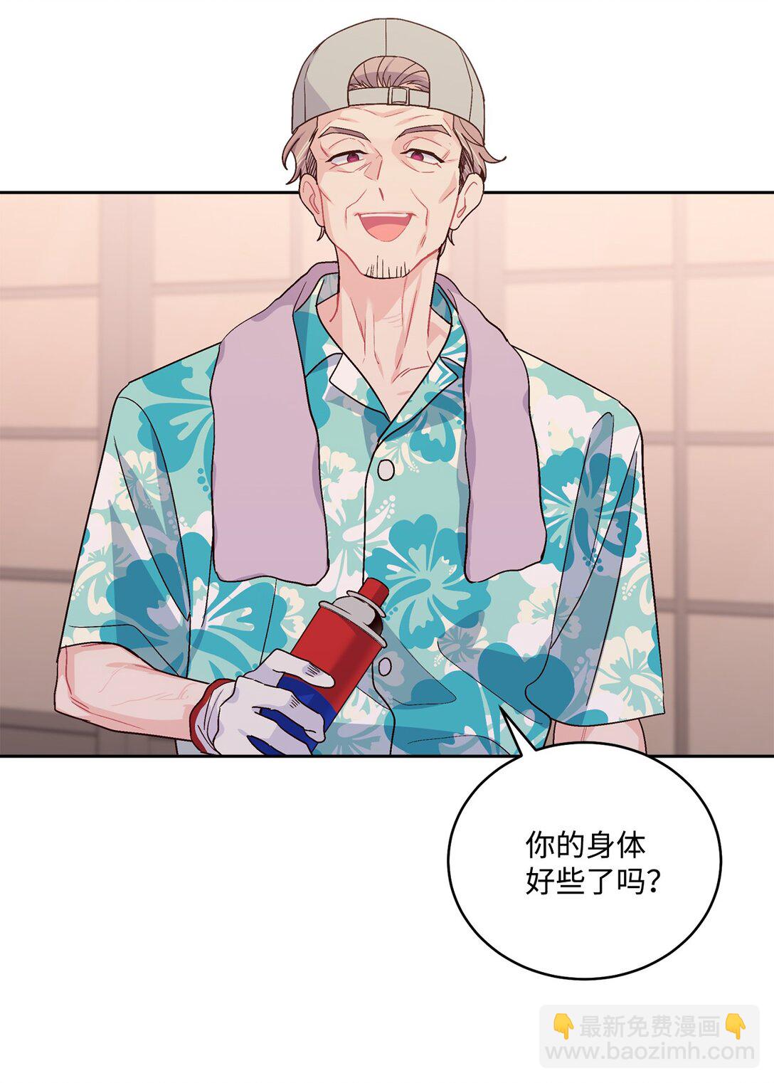 76 快看你的身后！(1/2)-第77话