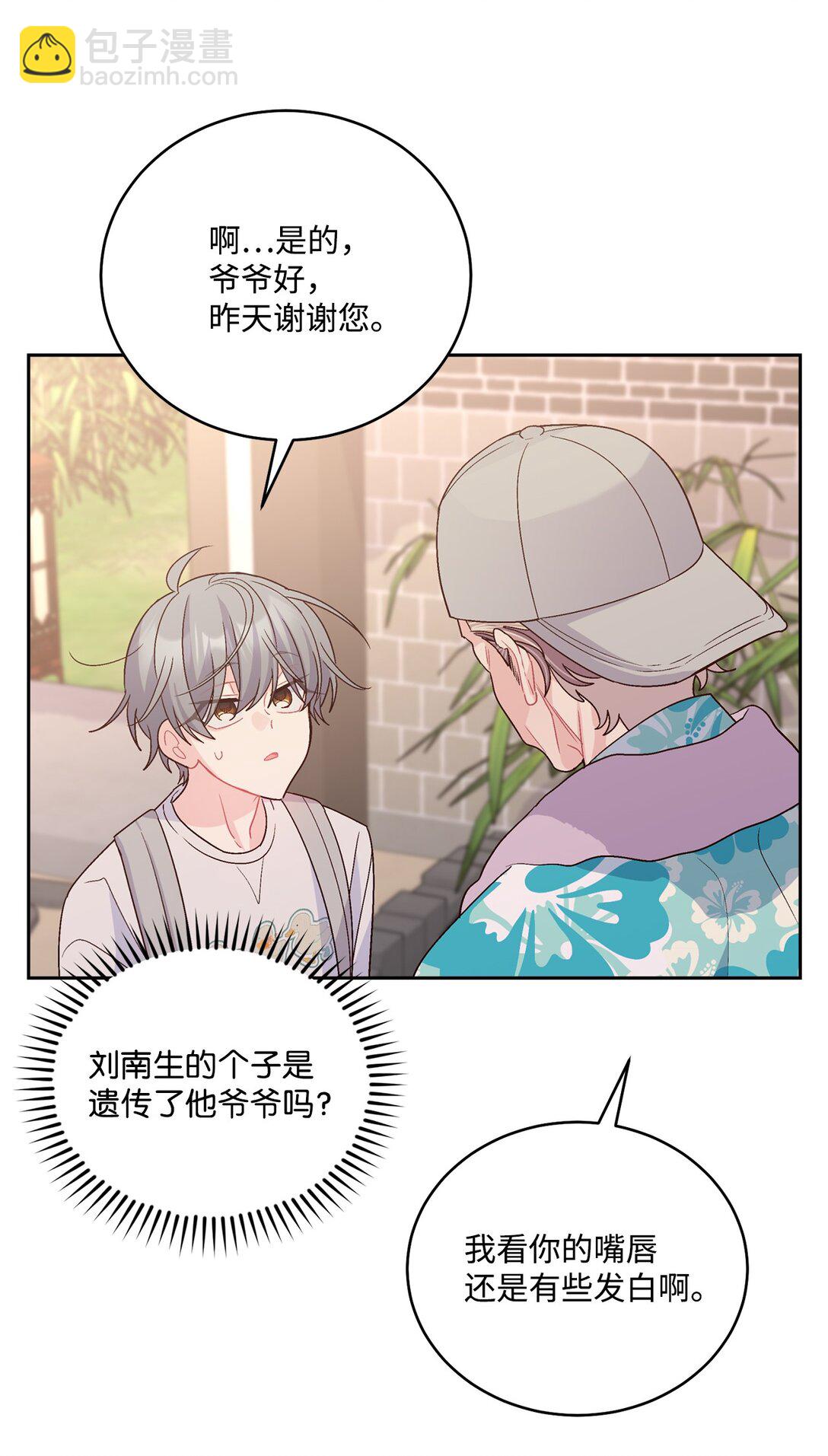 76 快看你的身后！(1/2)-第77话