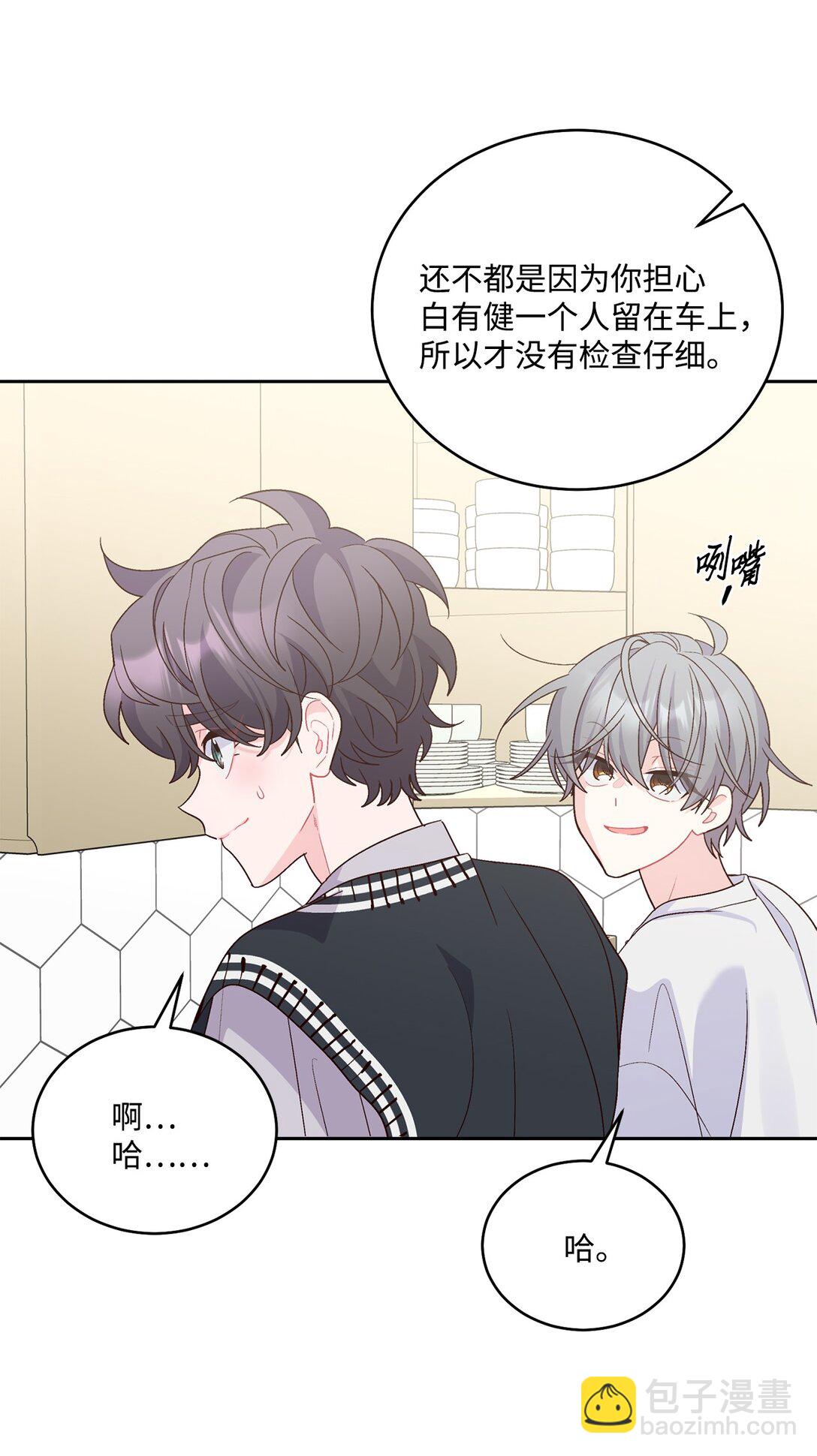 76 快看你的身后！(1/2)-第77话