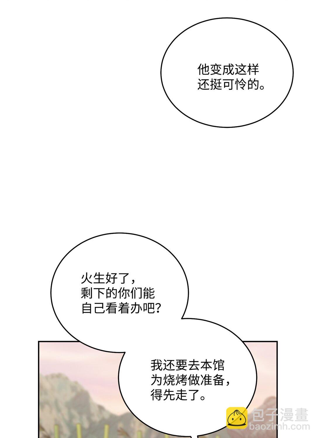 76 快看你的身后！(1/2)-第77话